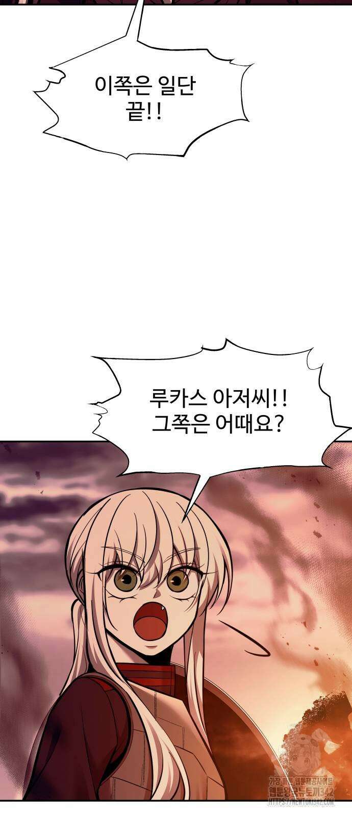 디펜스 게임의 폭군이 되었다 108화 2
