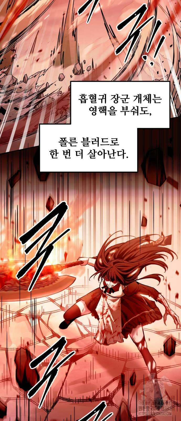 디펜스 게임의 폭군이 되었다 108화 10