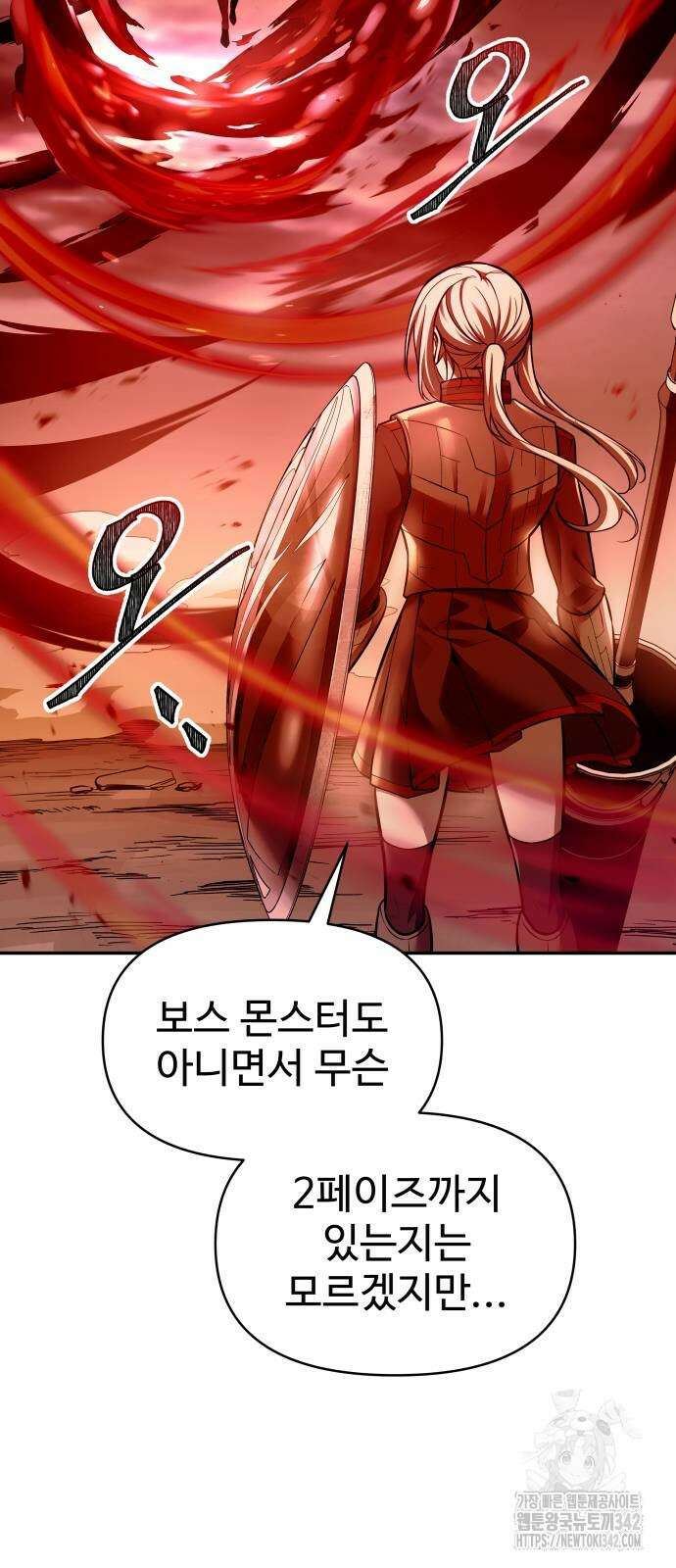 디펜스 게임의 폭군이 되었다 108화 14