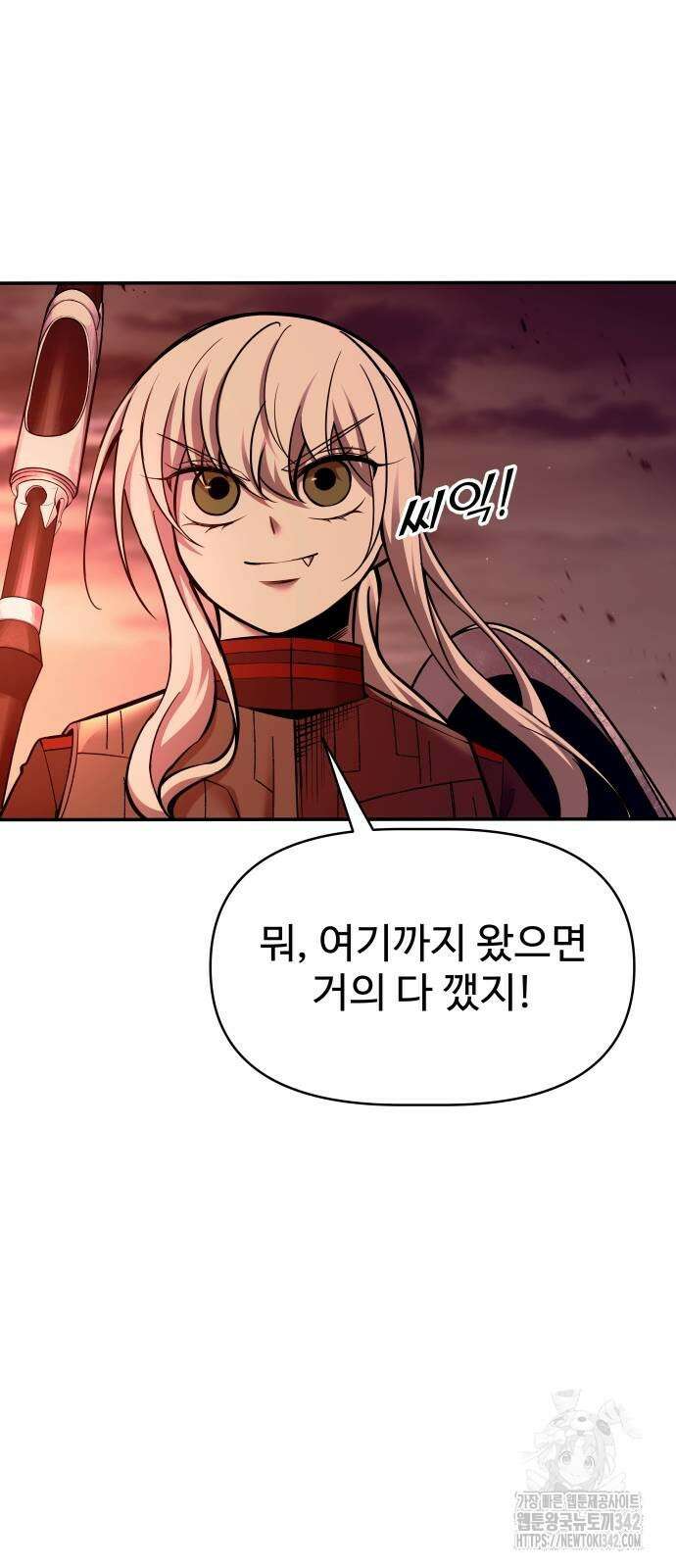 디펜스 게임의 폭군이 되었다 108화 15
