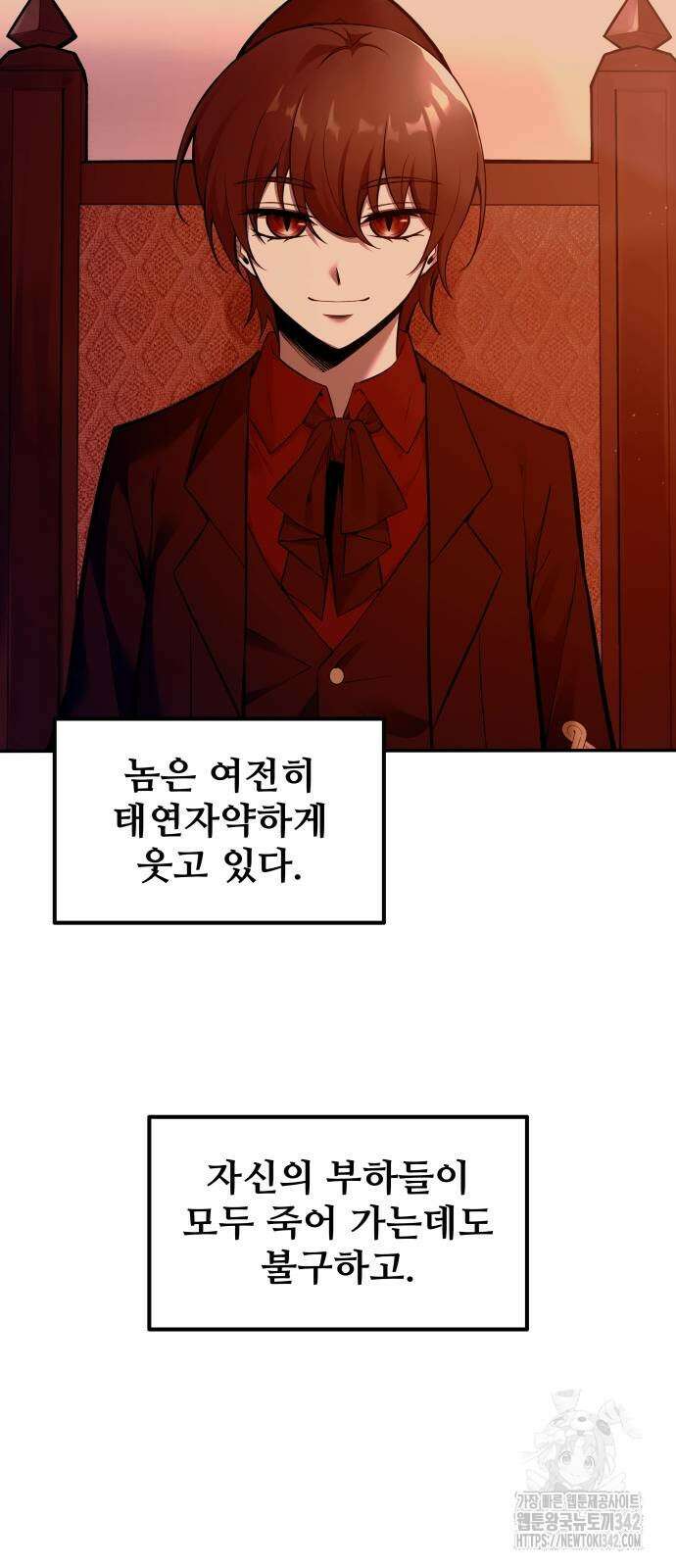디펜스 게임의 폭군이 되었다 108화 17