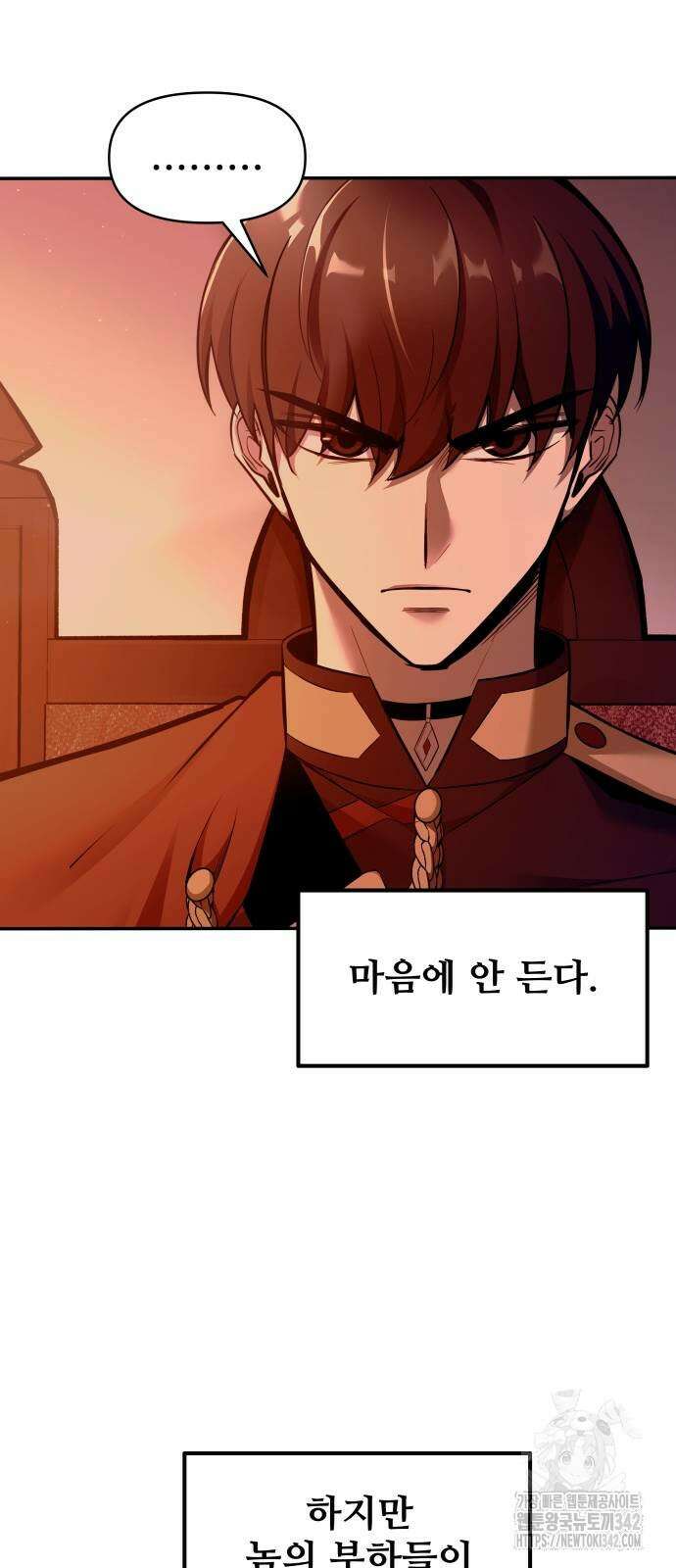 디펜스 게임의 폭군이 되었다 108화 18