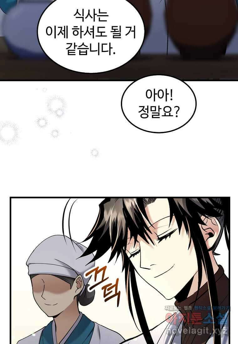 의원, 다시 살다 162화 6