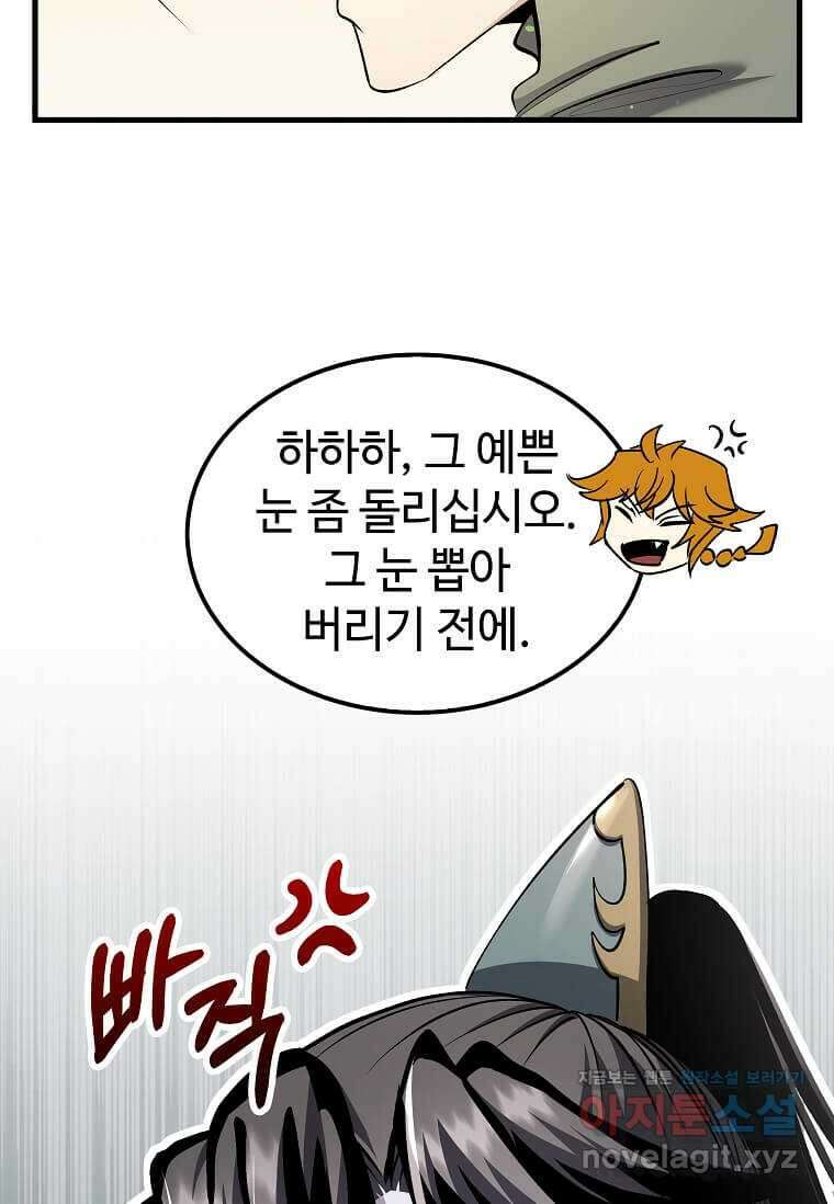 의원, 다시 살다 162화 18