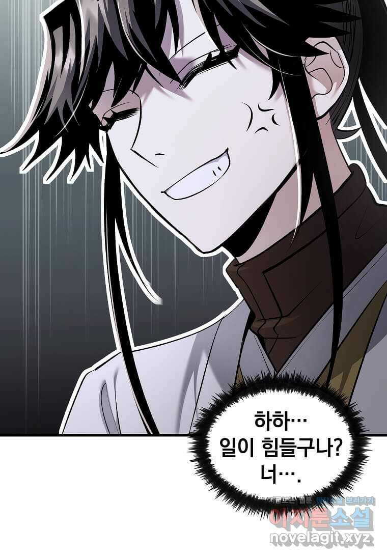 의원, 다시 살다 162화 19