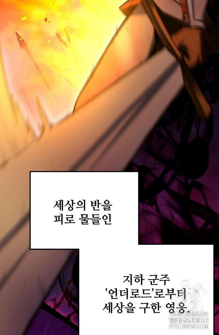 영웅, 공작가 장남 되다 1화 3