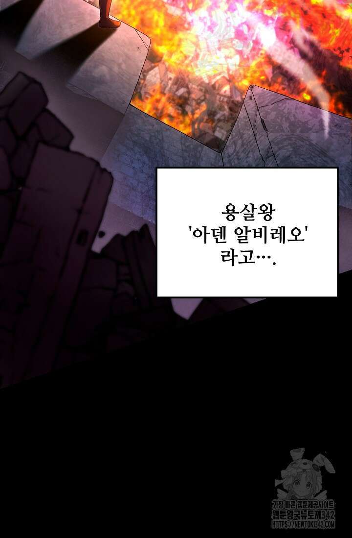 영웅, 공작가 장남 되다 1화 5