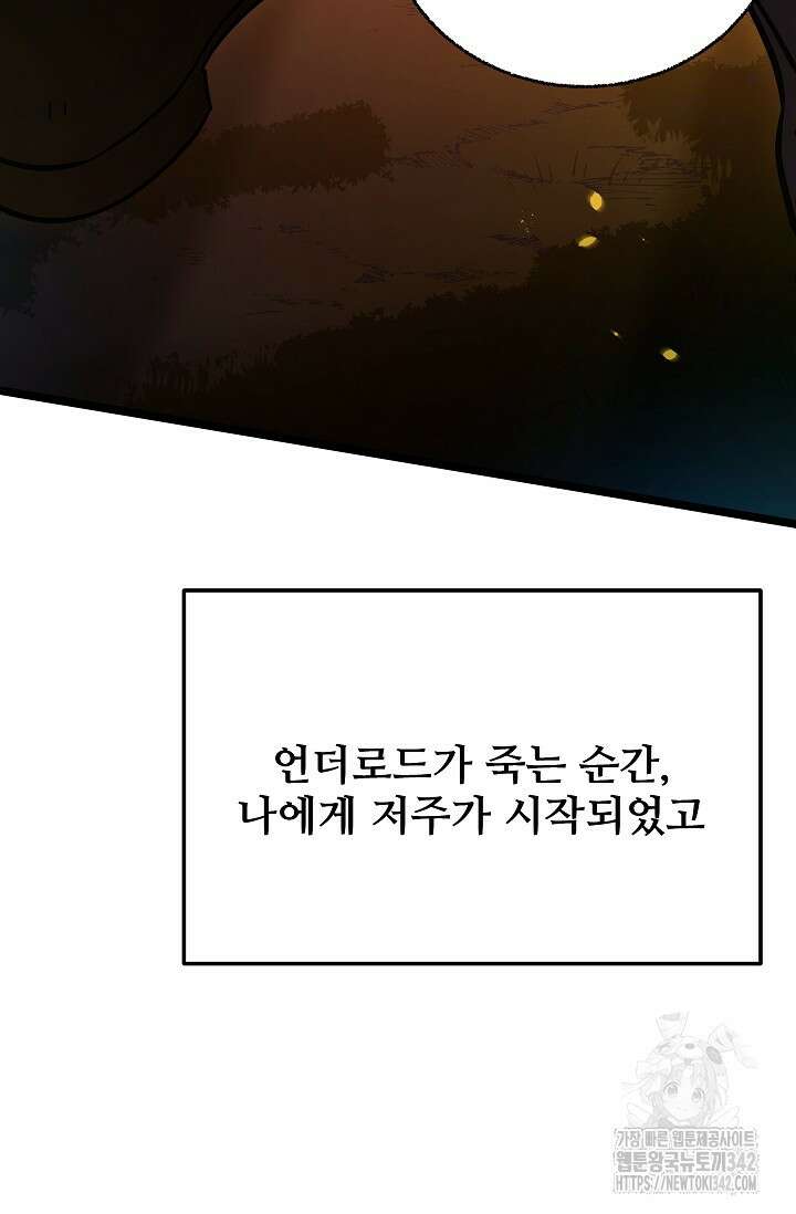 영웅, 공작가 장남 되다 1화 10
