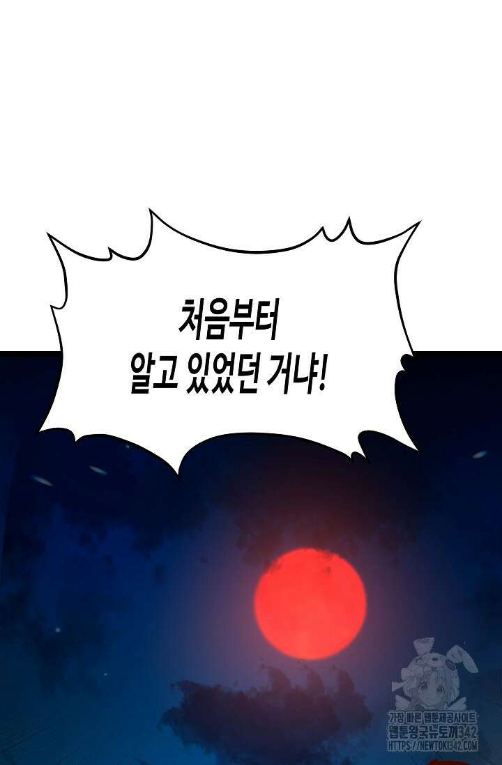 영웅, 공작가 장남 되다 1화 11