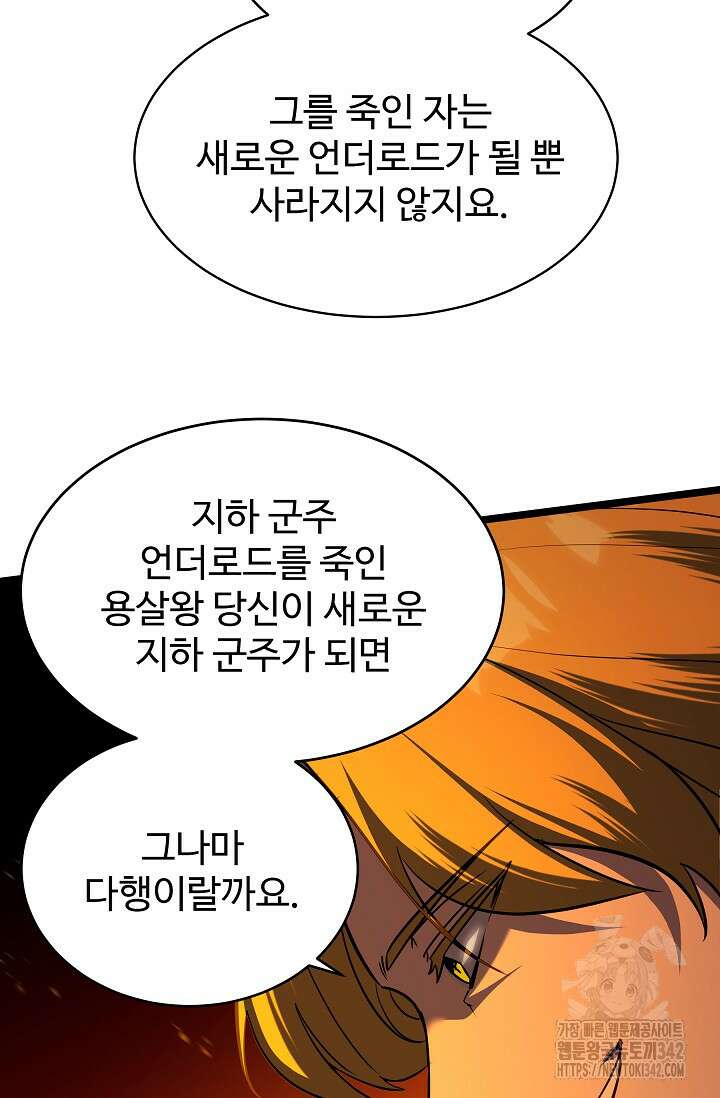 영웅, 공작가 장남 되다 1화 17