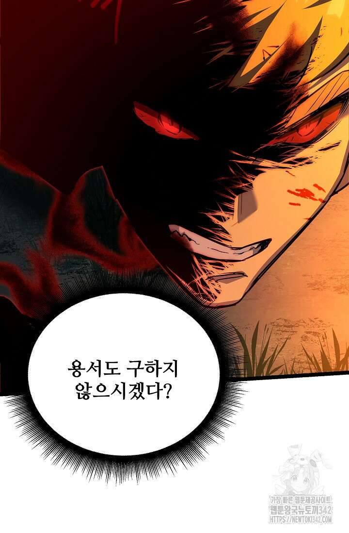 영웅, 공작가 장남 되다 1화 21