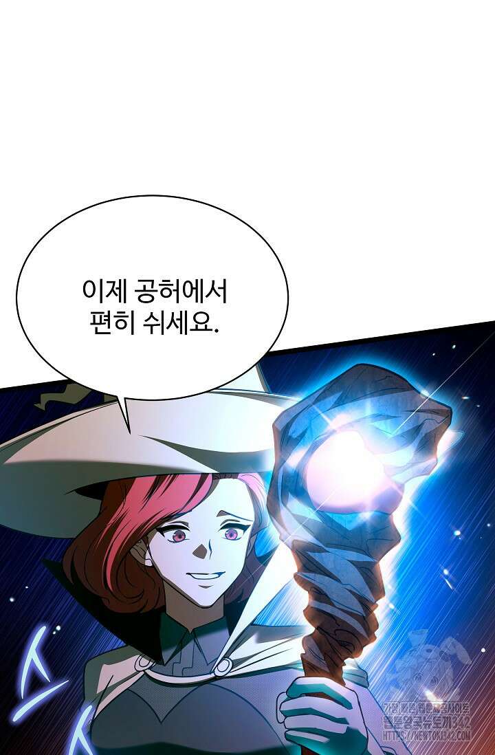영웅, 공작가 장남 되다 1화 22