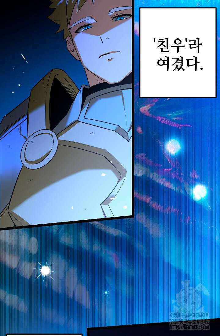 영웅, 공작가 장남 되다 1화 25
