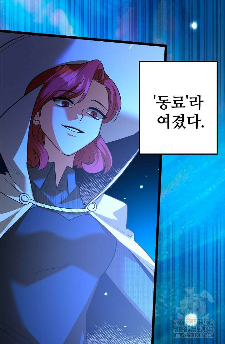 영웅, 공작가 장남 되다 1화 27