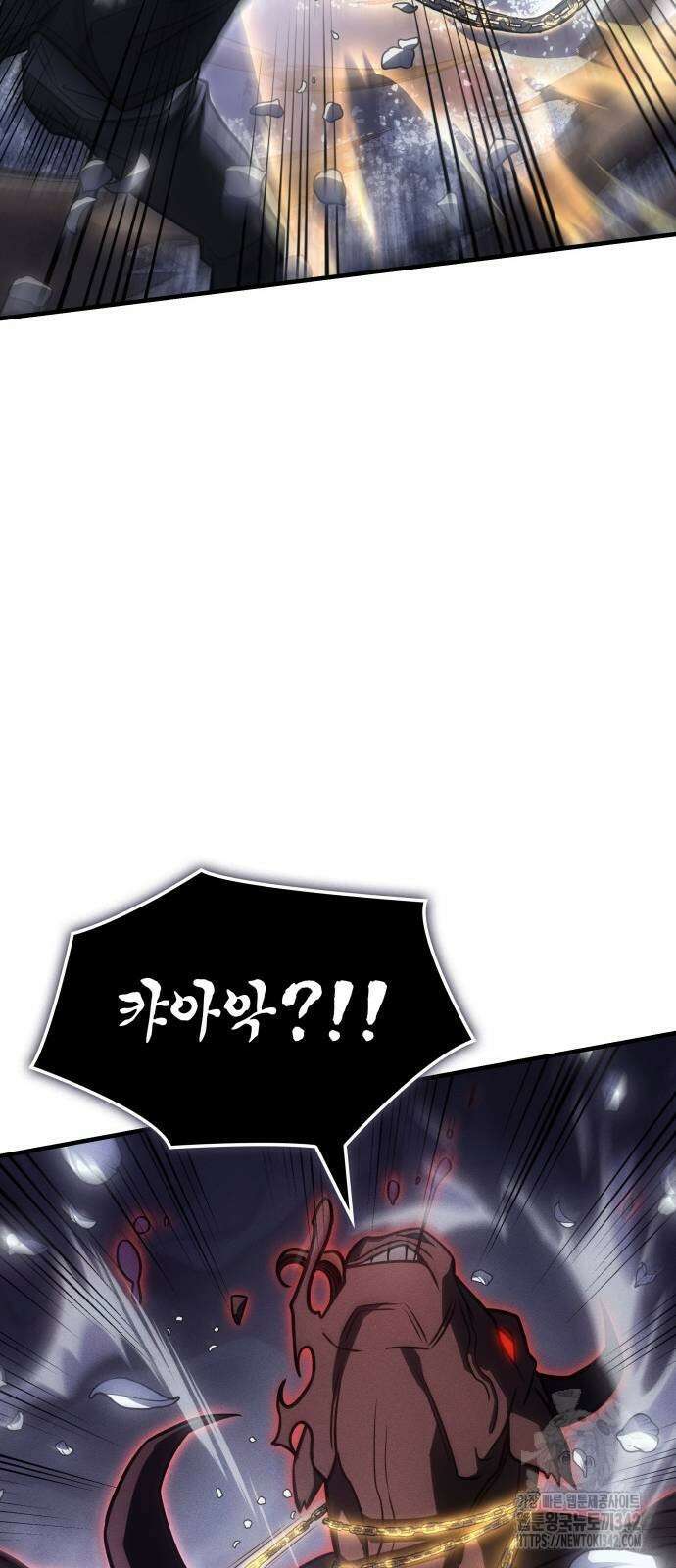 왕의 힘으로 회귀한다 47화 8