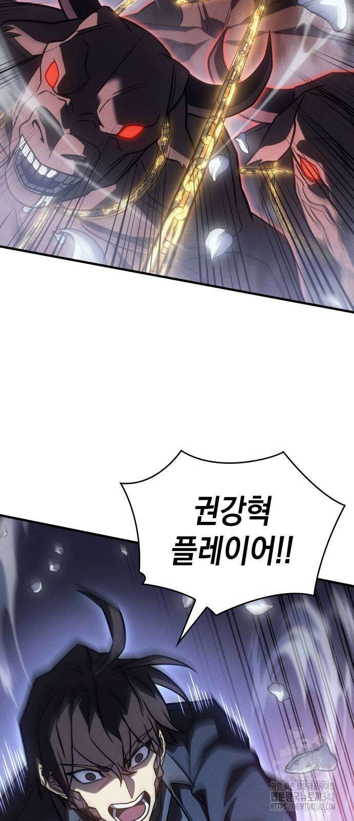 왕의 힘으로 회귀한다 47화 9