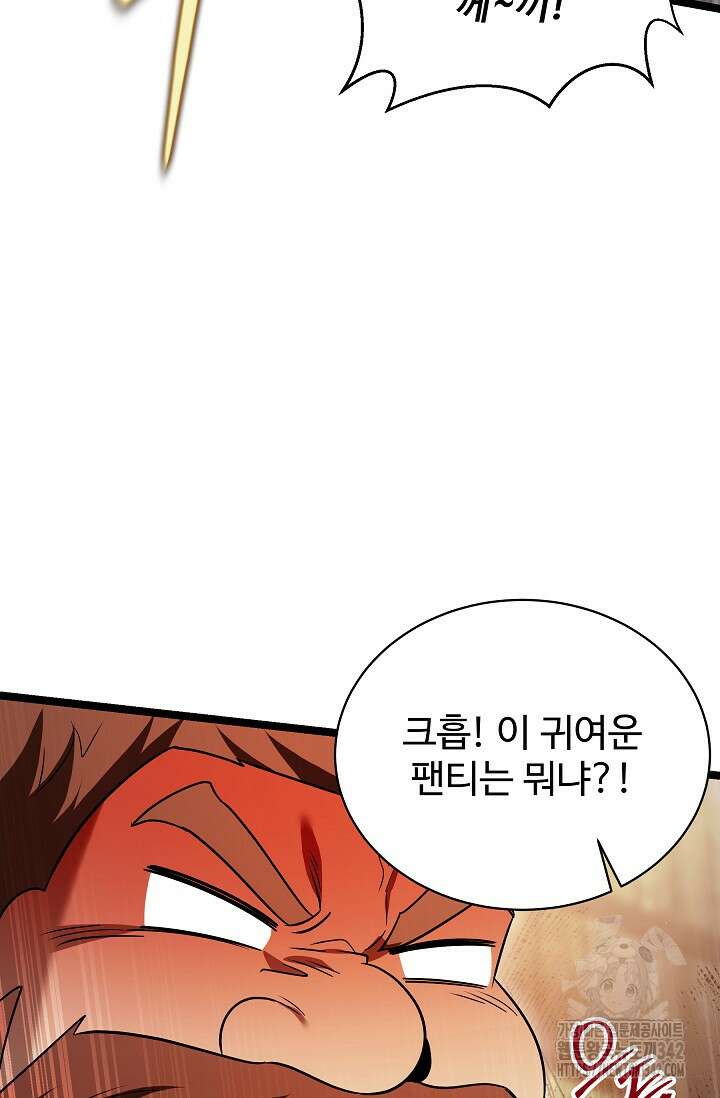 영웅, 공작가 장남 되다 15화 10