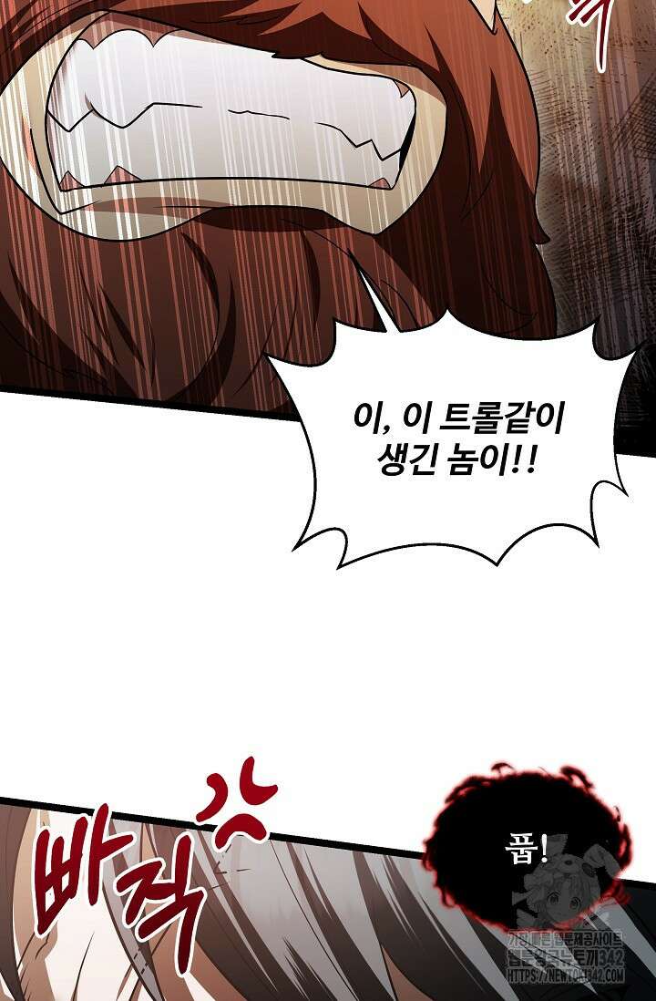 영웅, 공작가 장남 되다 15화 11