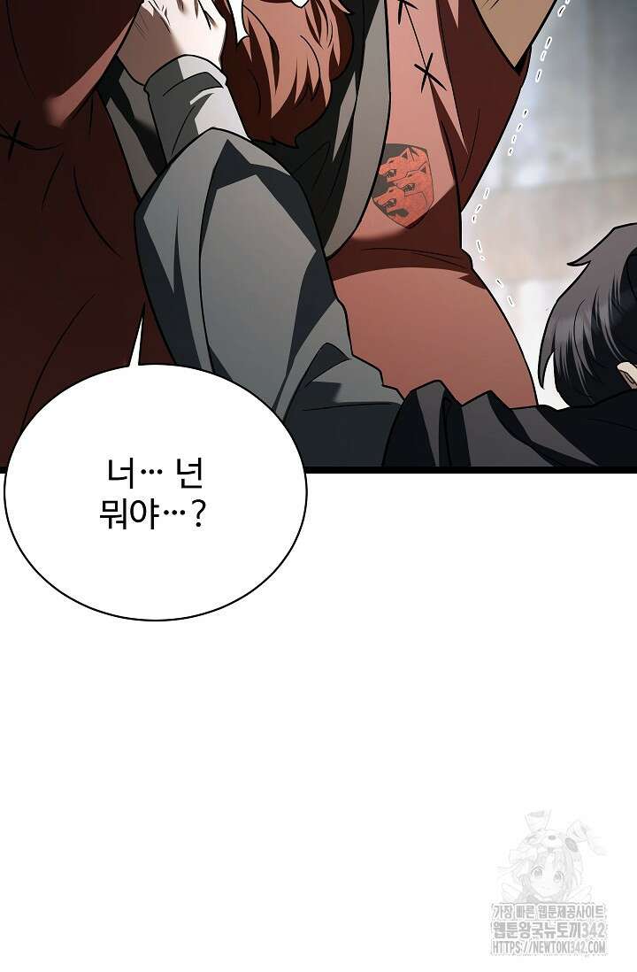 영웅, 공작가 장남 되다 15화 19