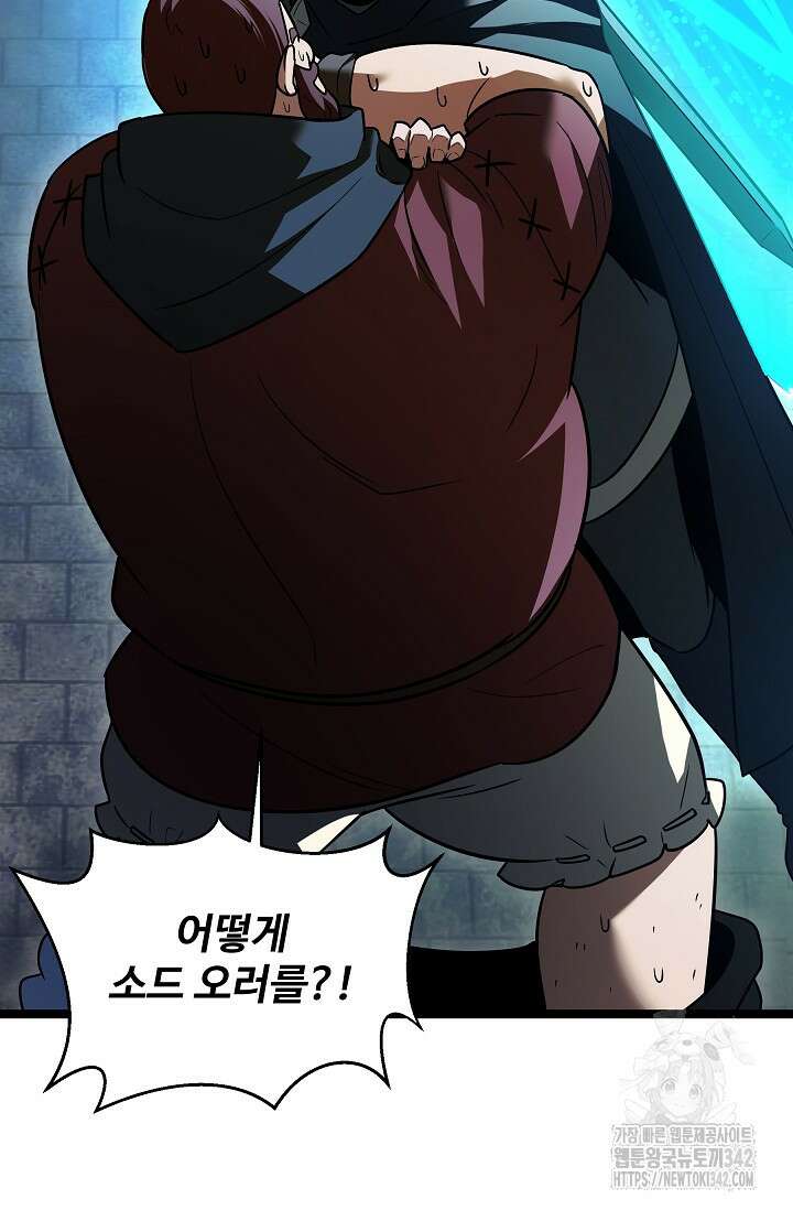 영웅, 공작가 장남 되다 15화 21