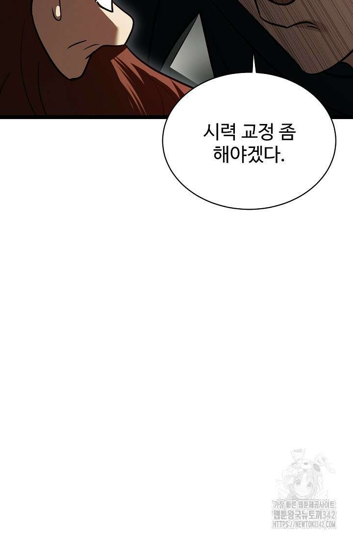 영웅, 공작가 장남 되다 15화 23