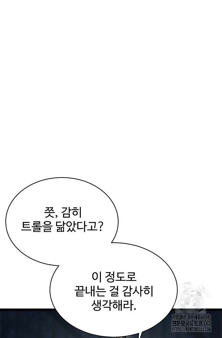 영웅, 공작가 장남 되다 15화 25