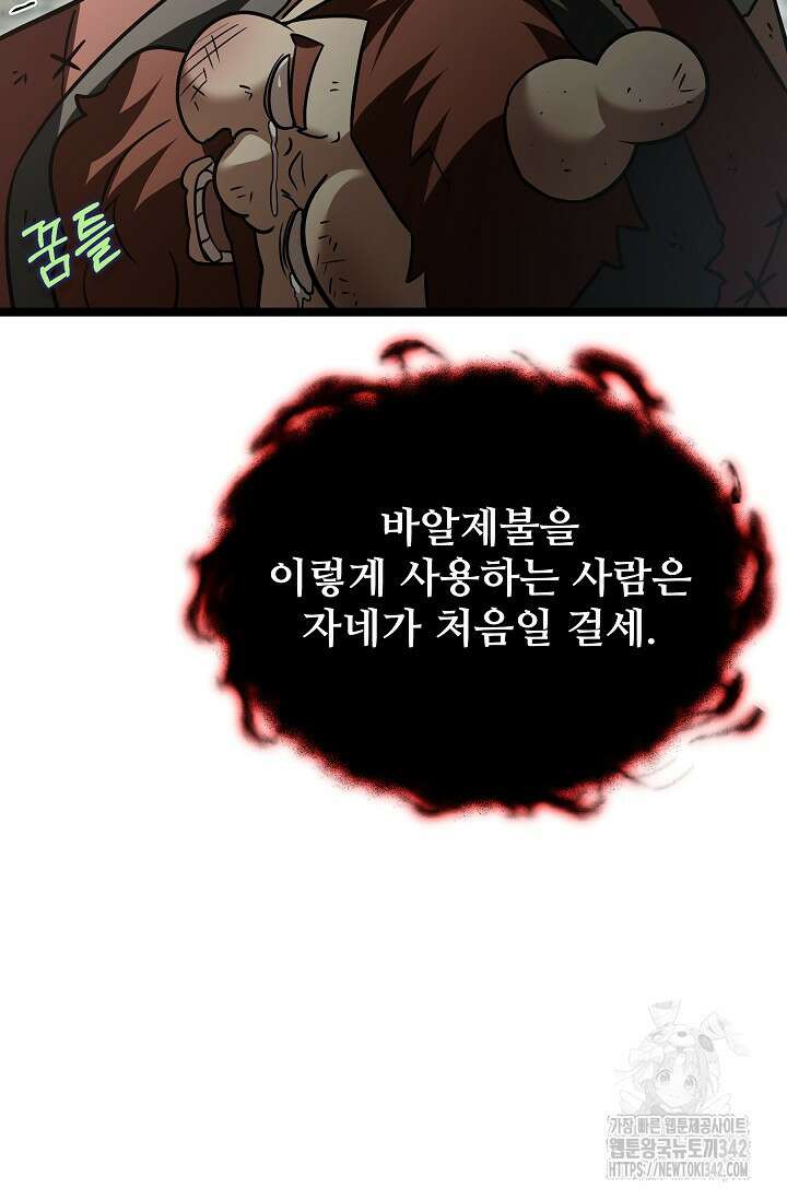 영웅, 공작가 장남 되다 15화 27