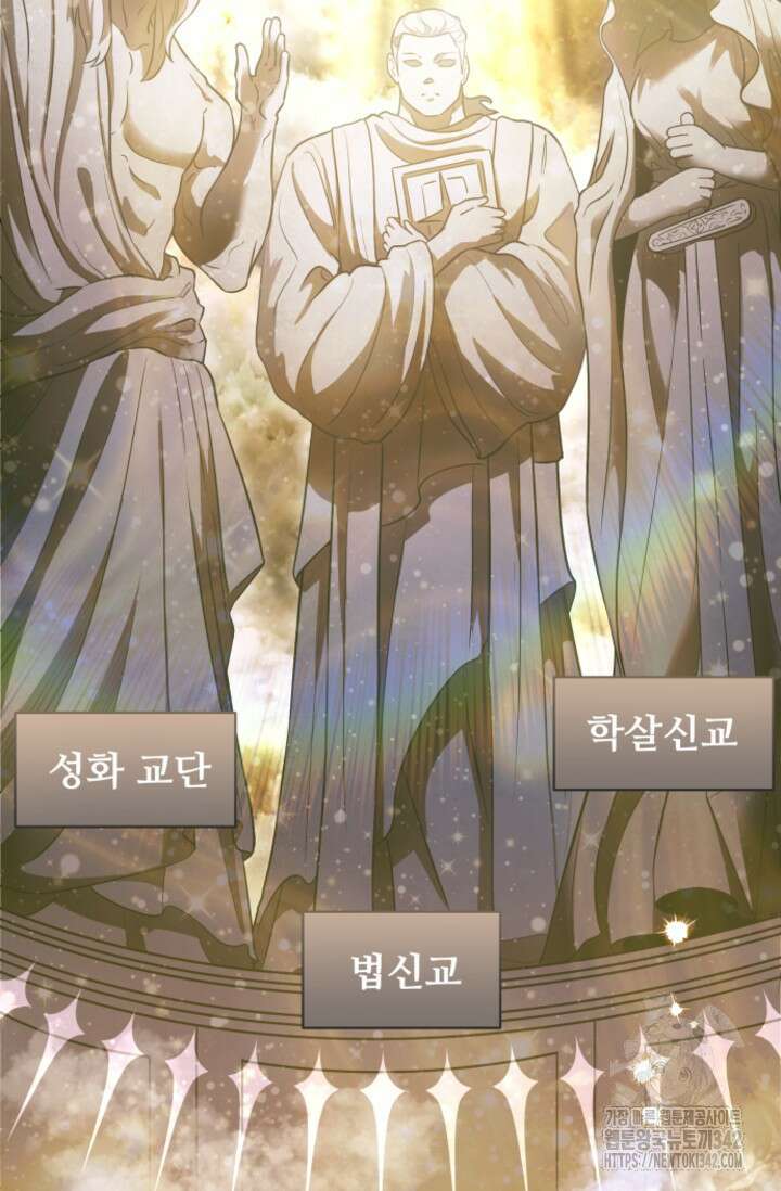 영웅, 공작가 장남 되다 24화 2