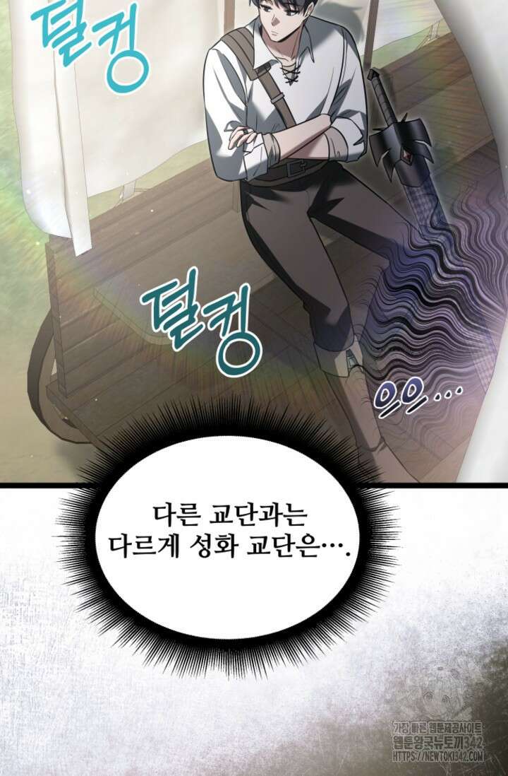 영웅, 공작가 장남 되다 24화 6