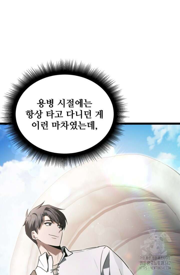 영웅, 공작가 장남 되다 24화 15
