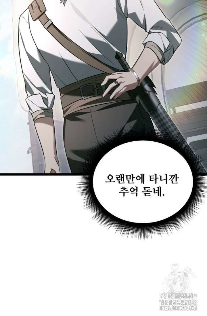 영웅, 공작가 장남 되다 24화 16