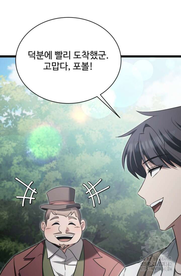 영웅, 공작가 장남 되다 24화 17