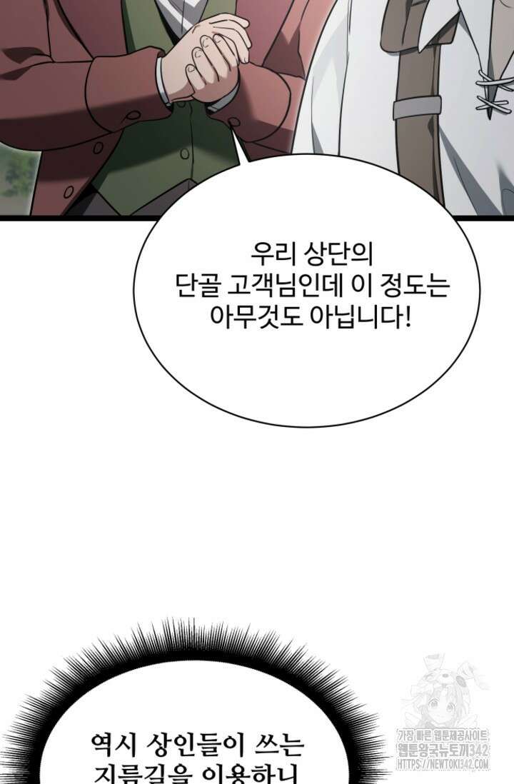 영웅, 공작가 장남 되다 24화 18