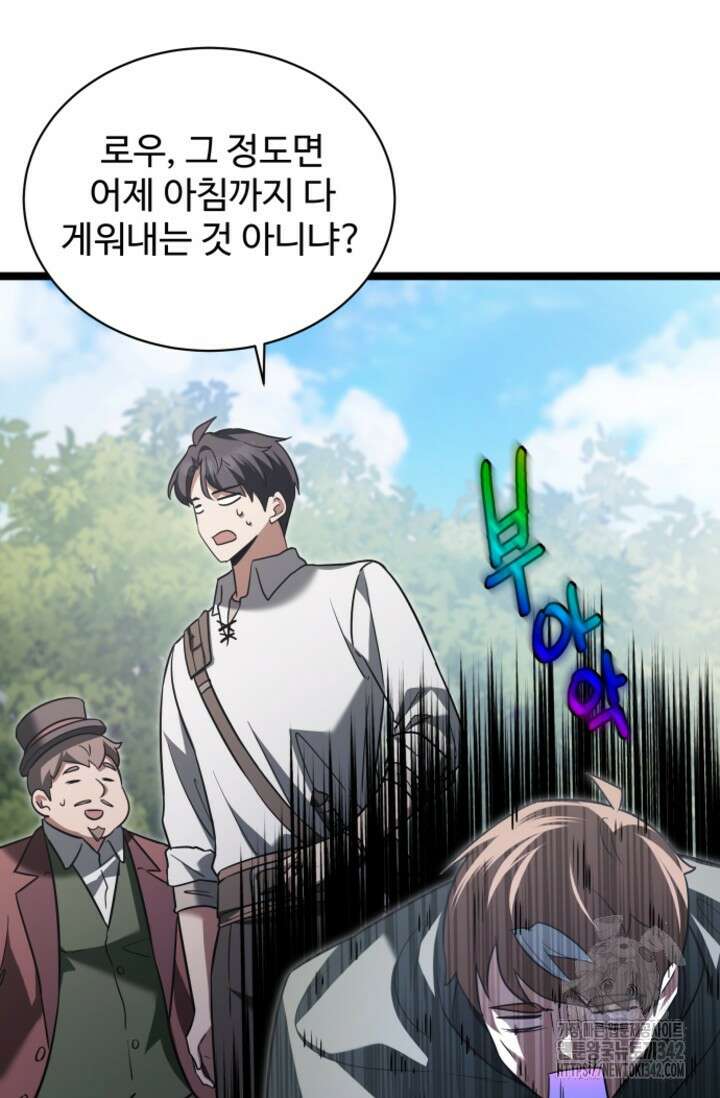 영웅, 공작가 장남 되다 24화 21