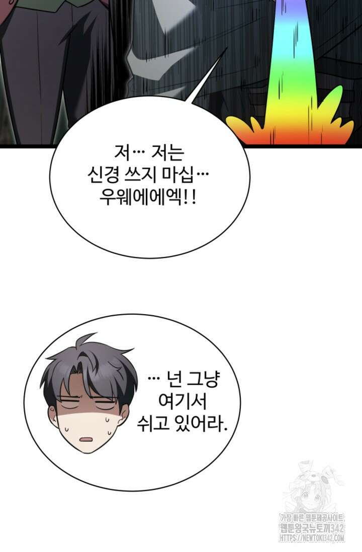 영웅, 공작가 장남 되다 24화 22