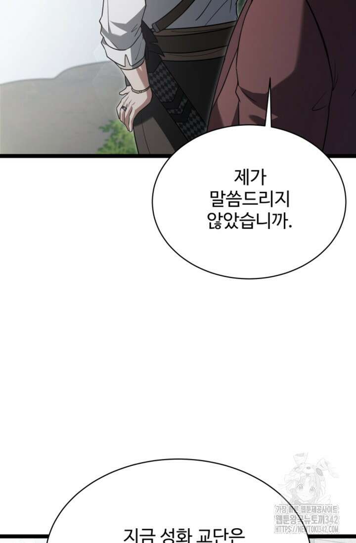 영웅, 공작가 장남 되다 24화 28