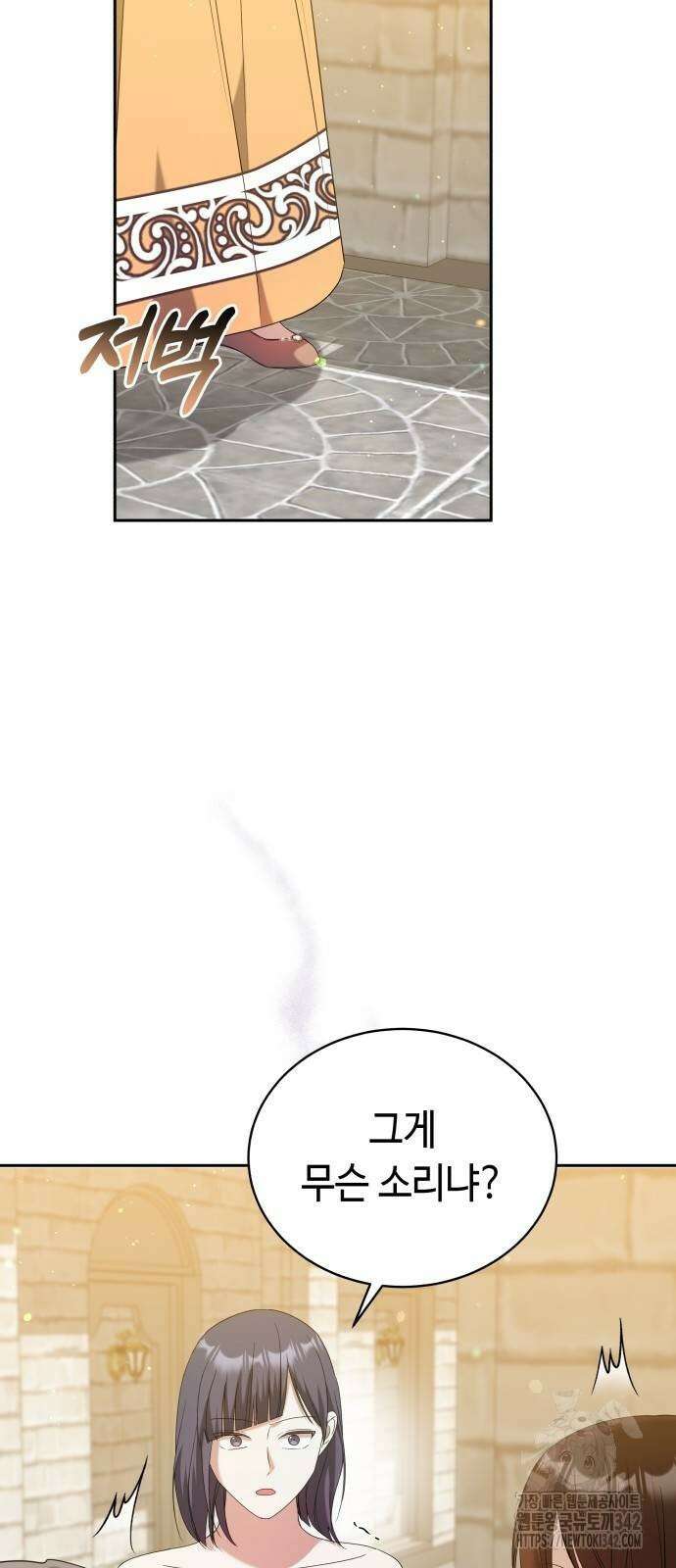 사악한 공작 영애의 우울 34화 2