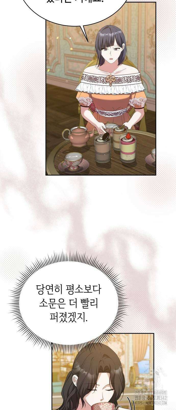 사악한 공작 영애의 우울 34화 8