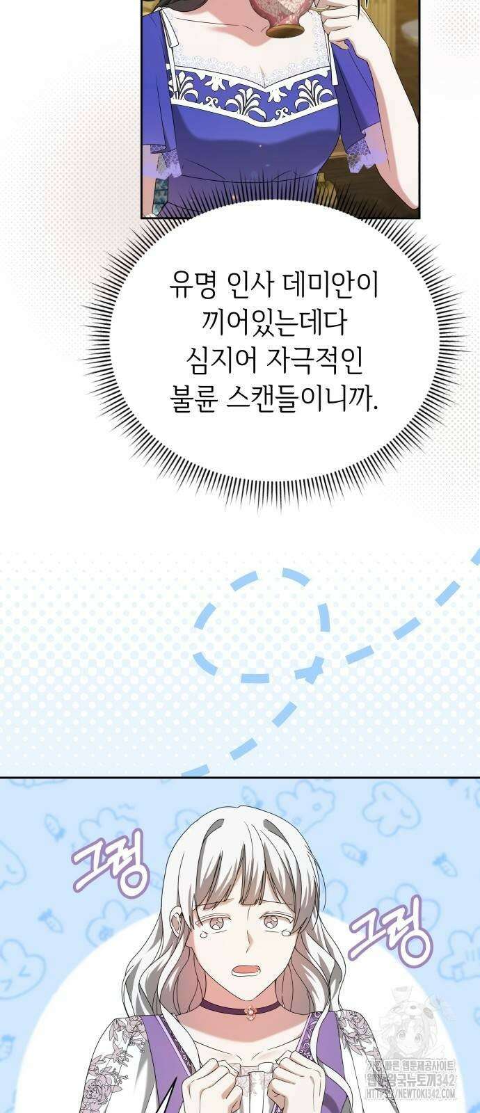 사악한 공작 영애의 우울 34화 9