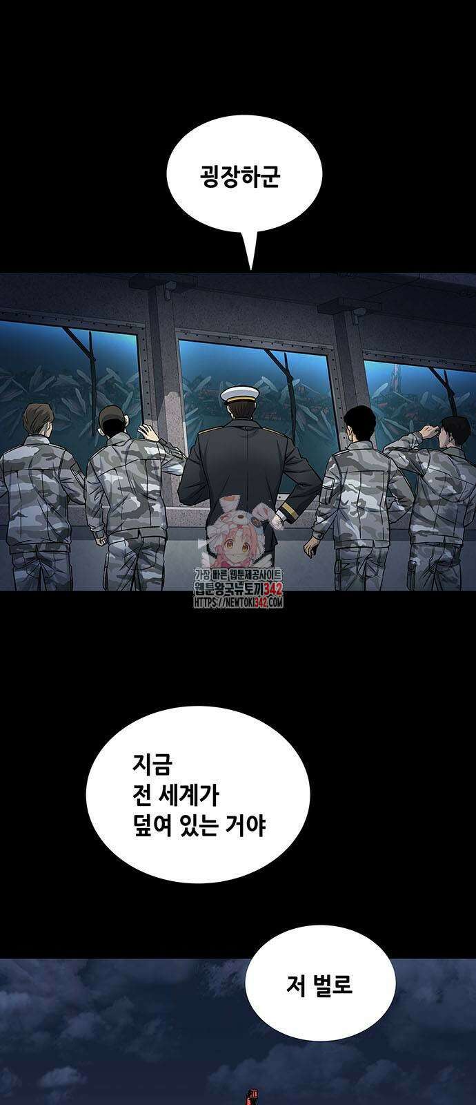 데드퀸 에필로그 8화 1