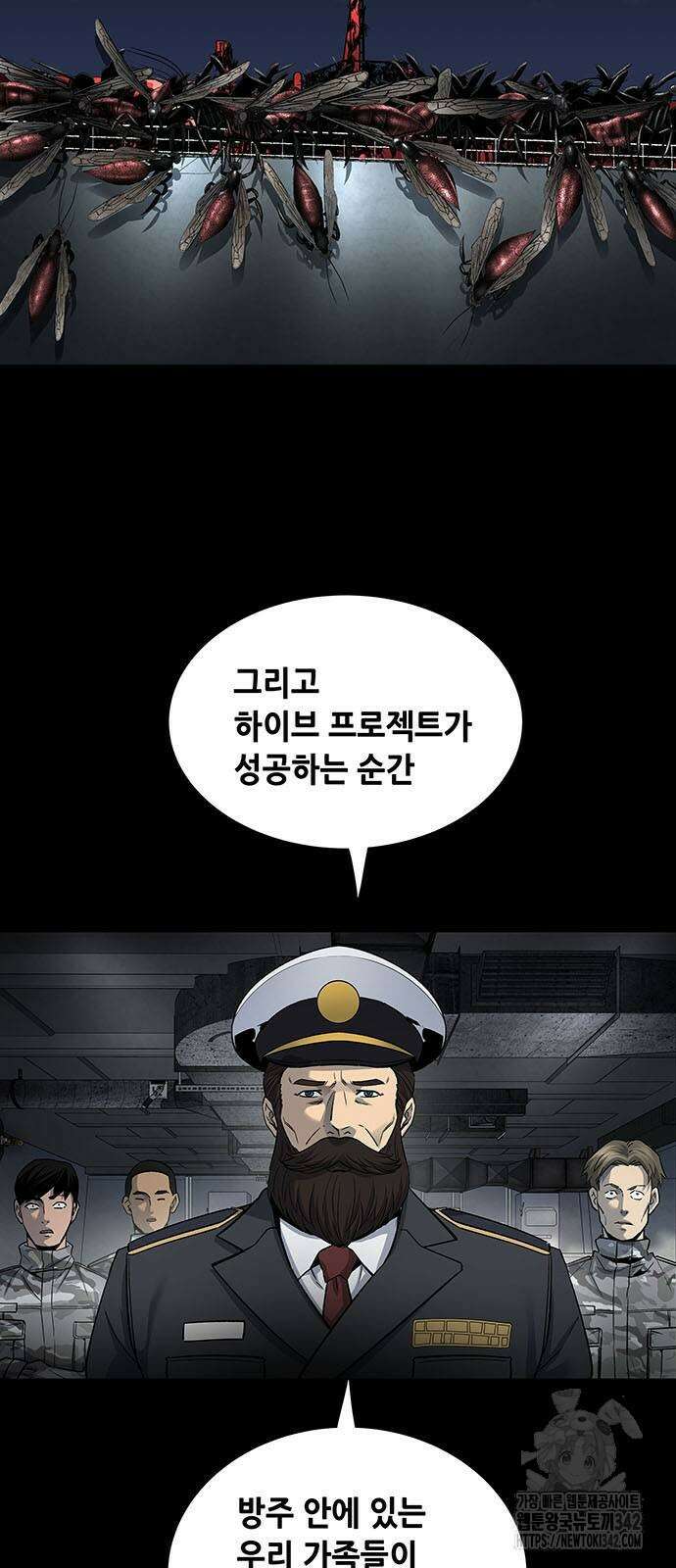 데드퀸 에필로그 8화 2