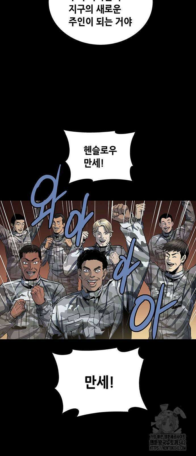 데드퀸 에필로그 8화 3