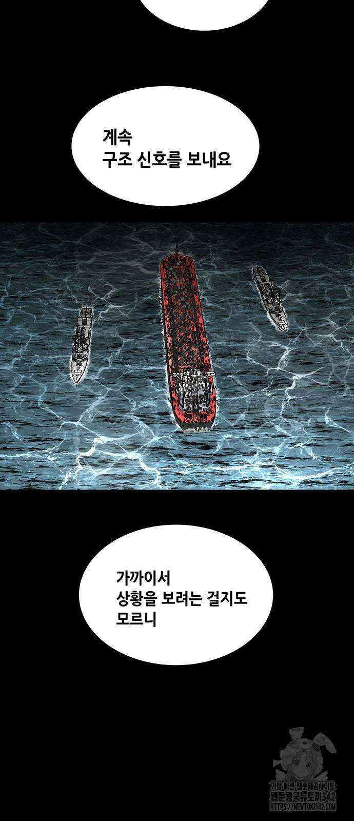 데드퀸 에필로그 8화 5