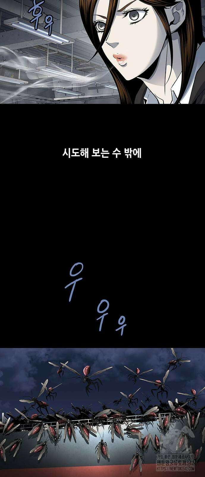 데드퀸 에필로그 8화 8