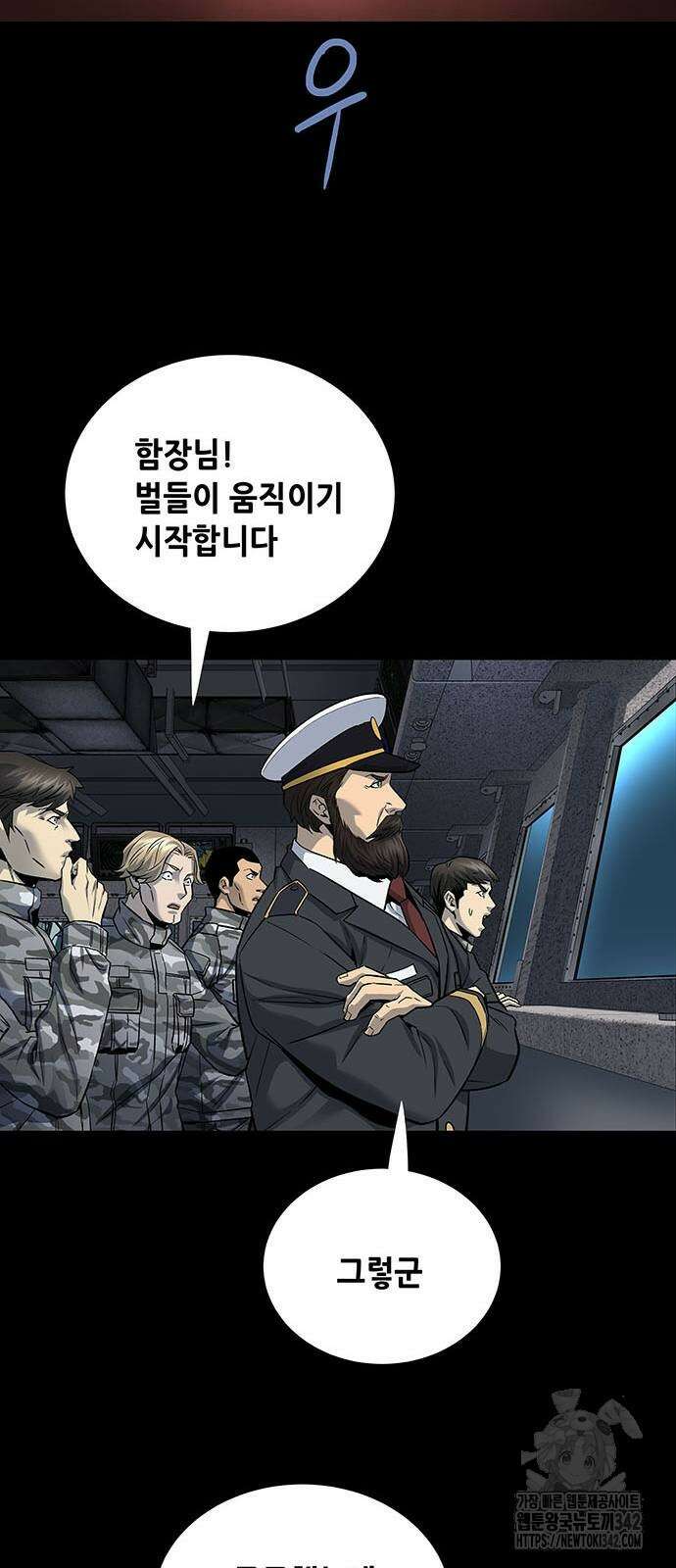 데드퀸 에필로그 8화 9