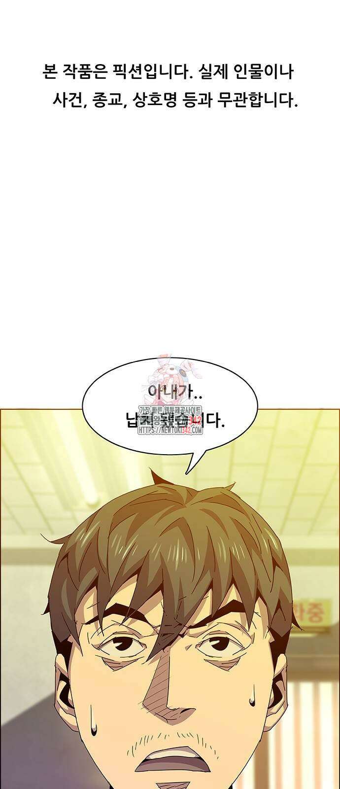 부재의 시간 6화 1