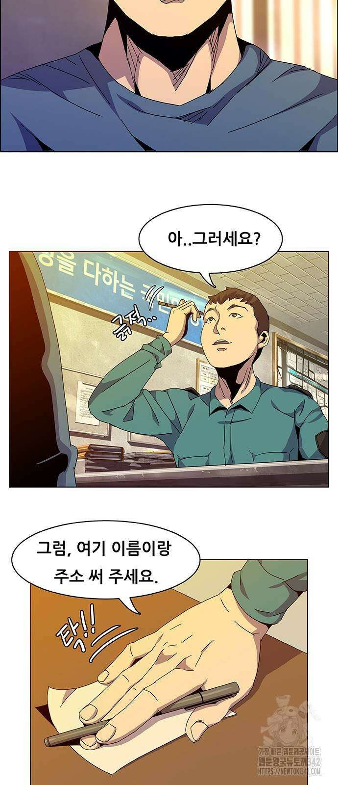 부재의 시간 6화 2