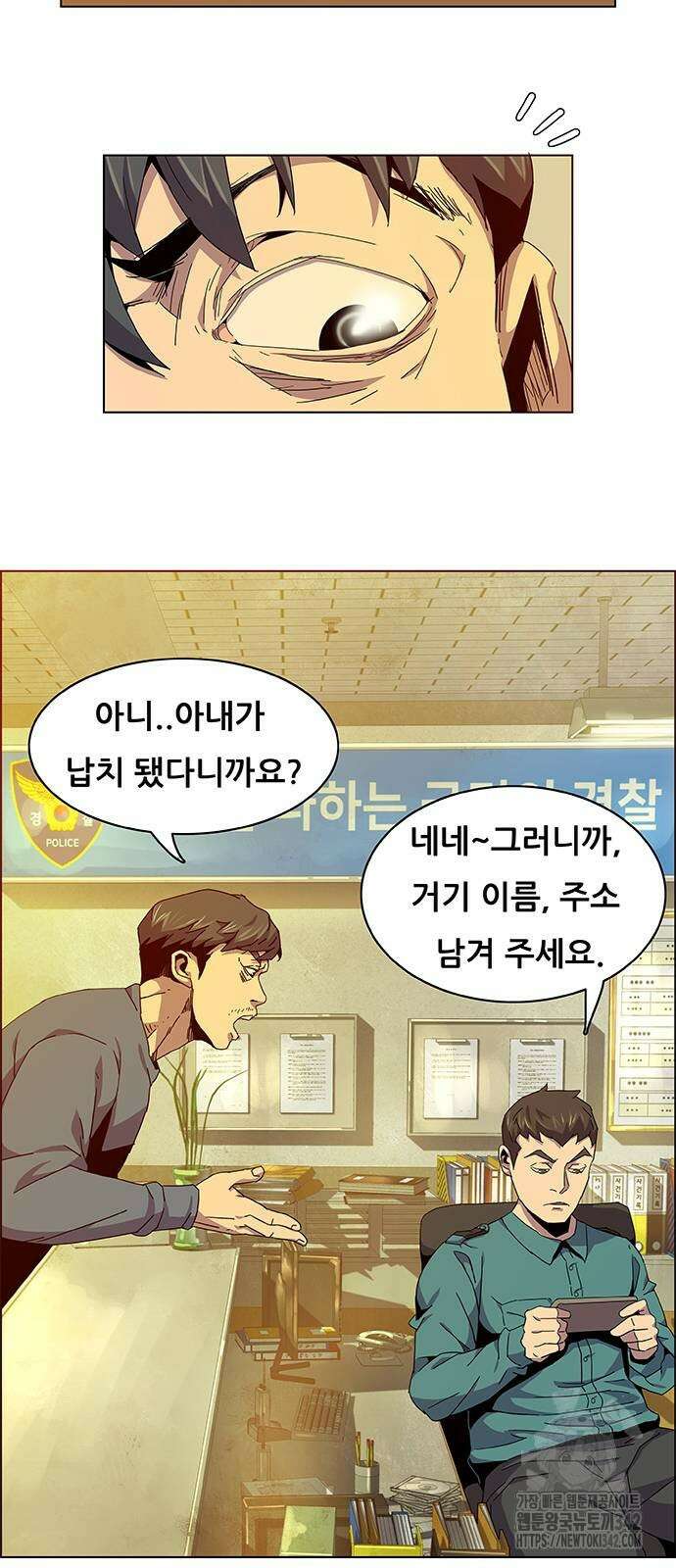 부재의 시간 6화 3