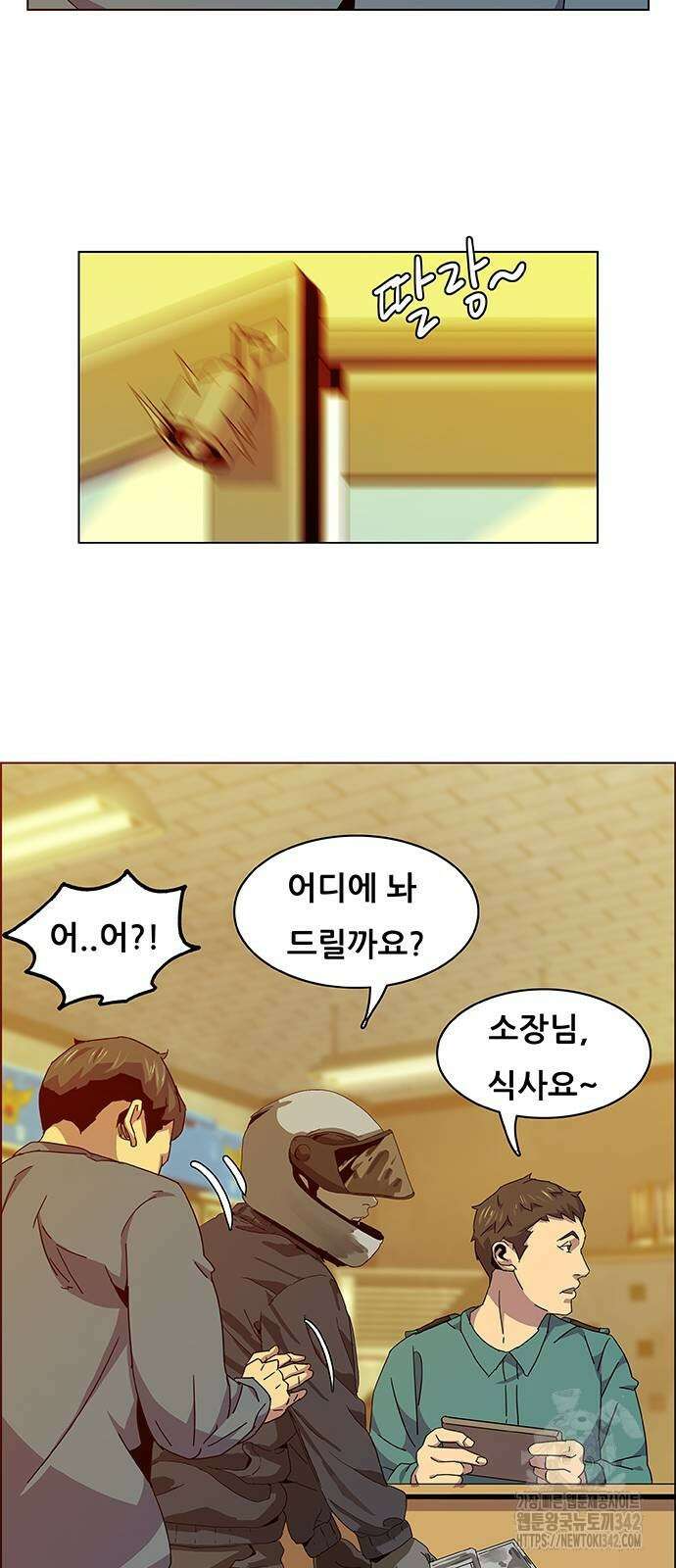 부재의 시간 6화 5
