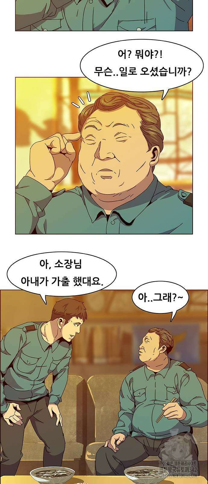 부재의 시간 6화 7